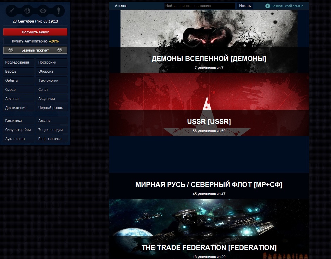 Collider eris-universe